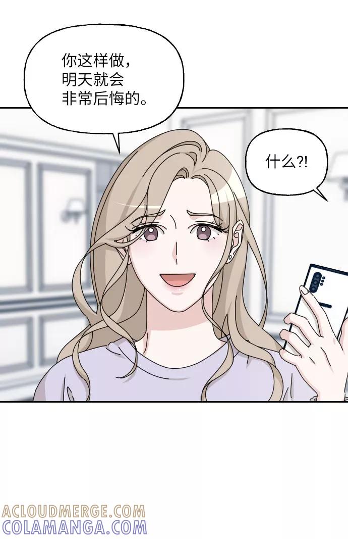 《美男图鉴》第27话 第40页