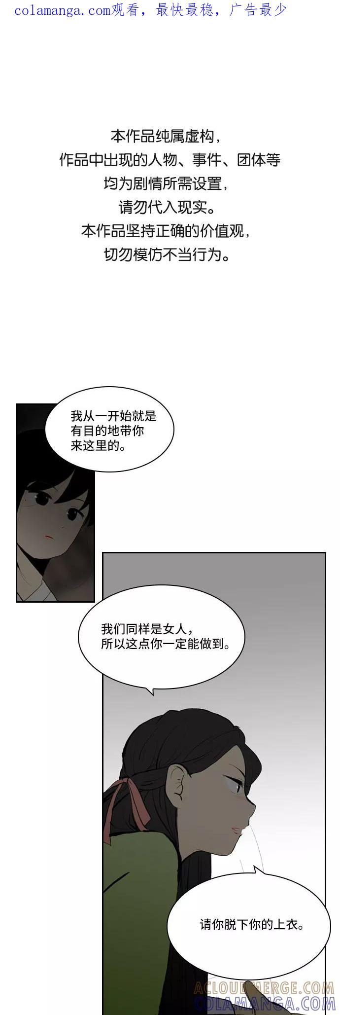 《绿豆传》[第3话] 不哭的女人（3） 第1页