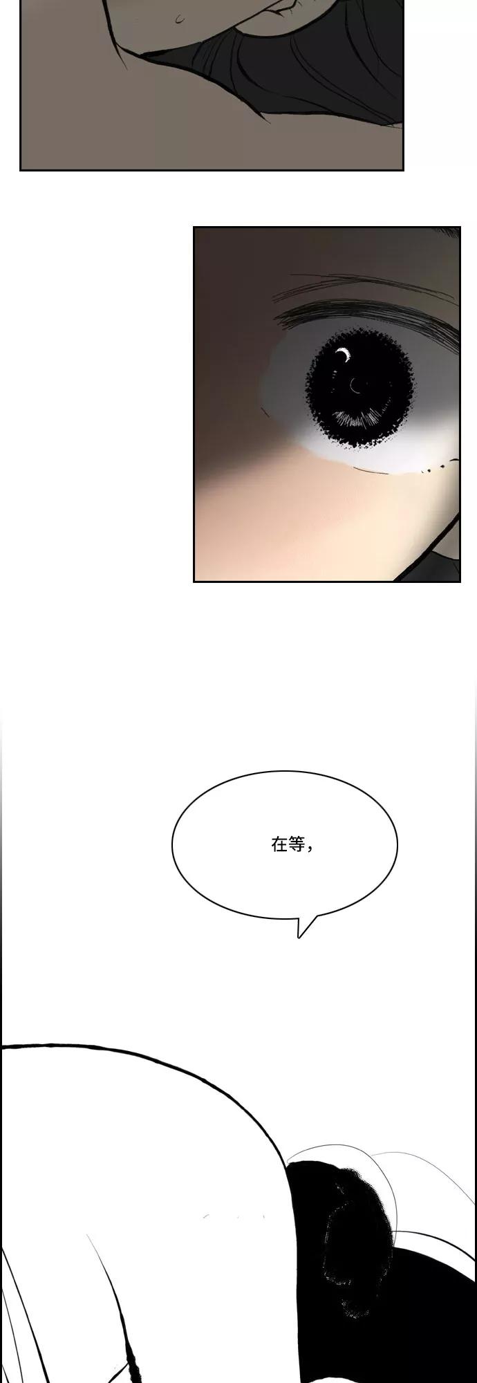 《绿豆传》[第3话] 不哭的女人（3） 第10页