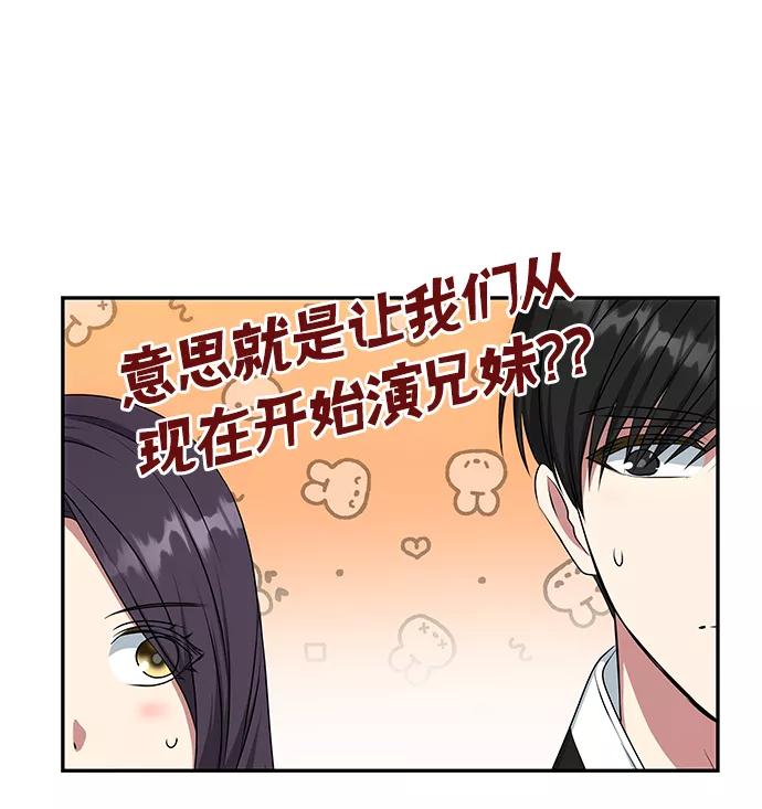 《绝对不可以NG》[第27话] 水路 第5页