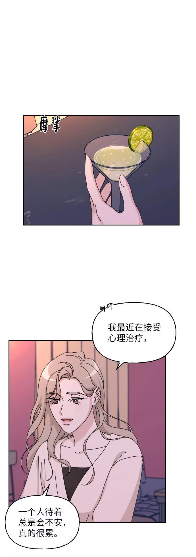 《美男图鉴》第28话 第29页