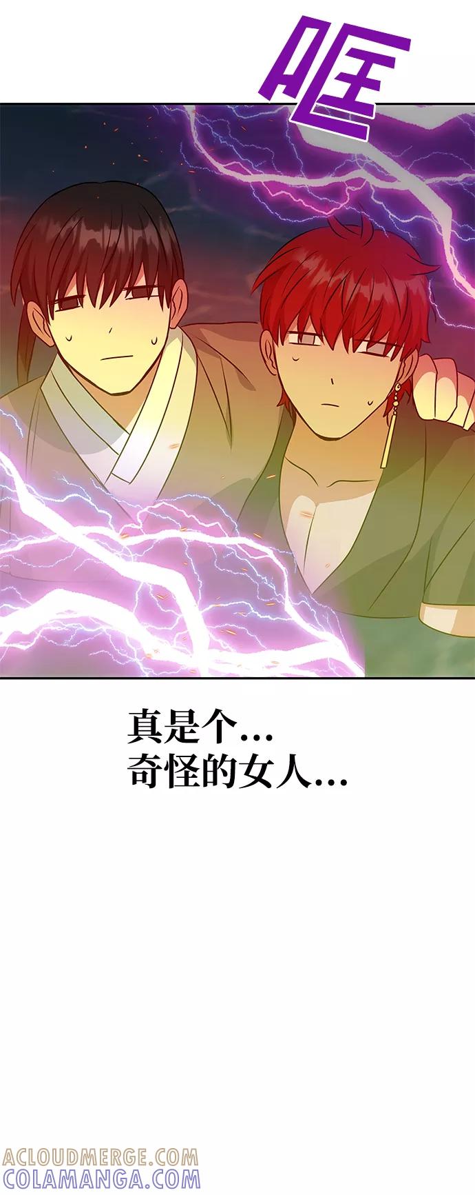 《绝对不可以NG》[第28话] 海盗 第37页