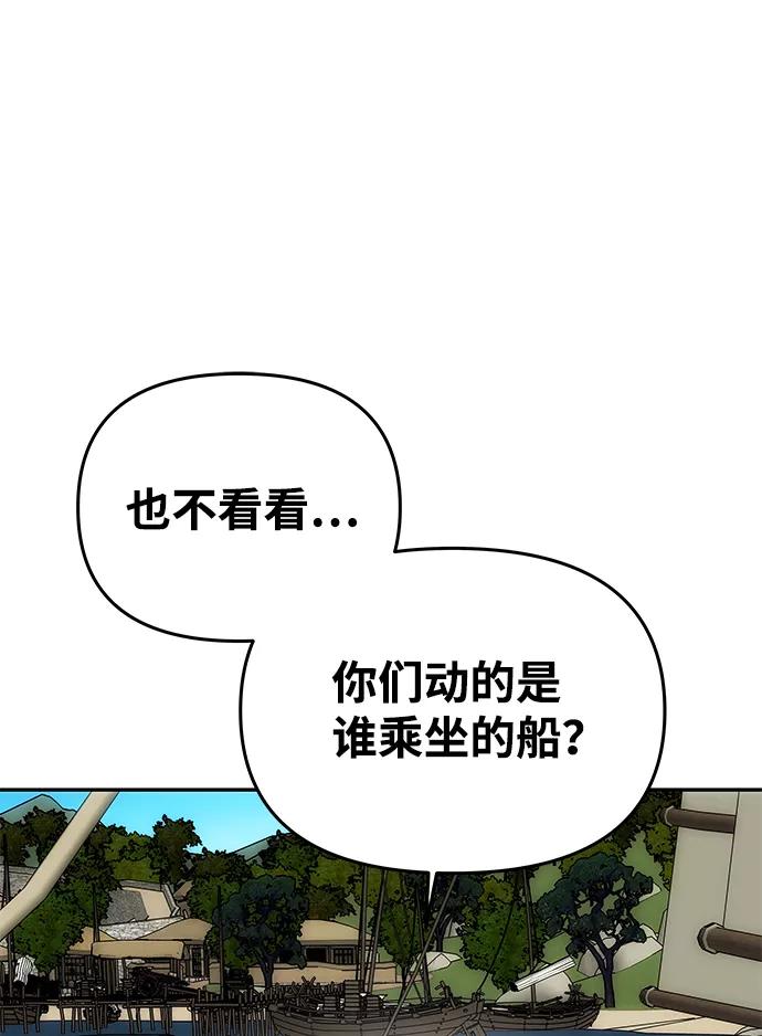《绝对不可以NG》[第28话] 海盗 第14页