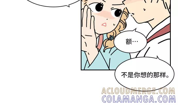 《绿豆传》[第3话] 不哭的女人（4） 第15页