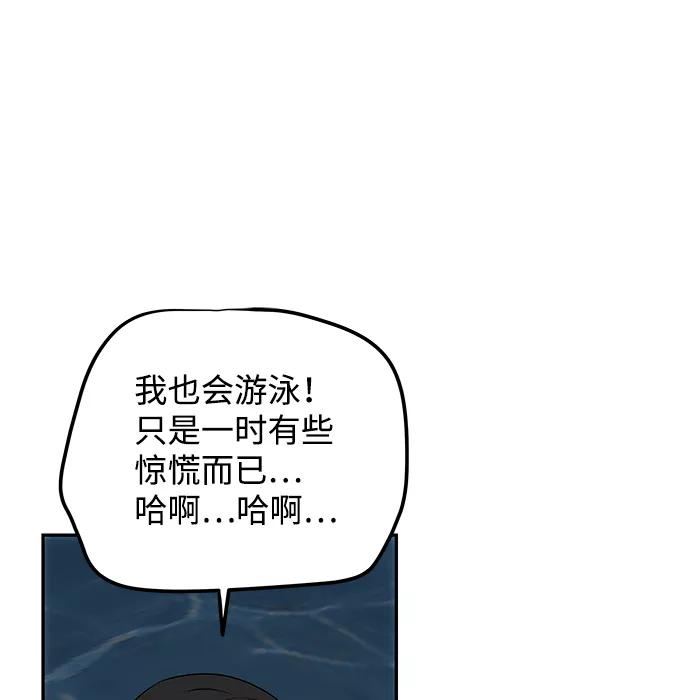 《绝对不可以NG》[第28话] 海盗 第33页