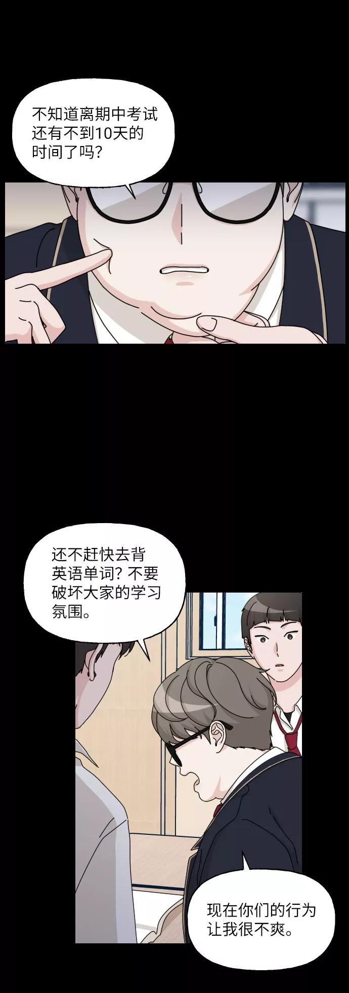 《美男图鉴》第28话 第50页