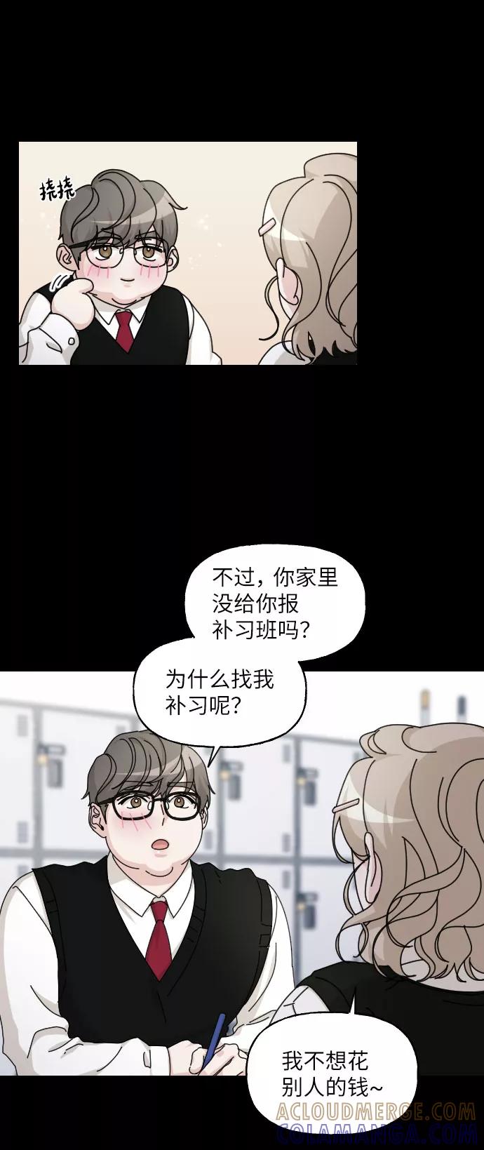 《美男图鉴》第28话 第61页