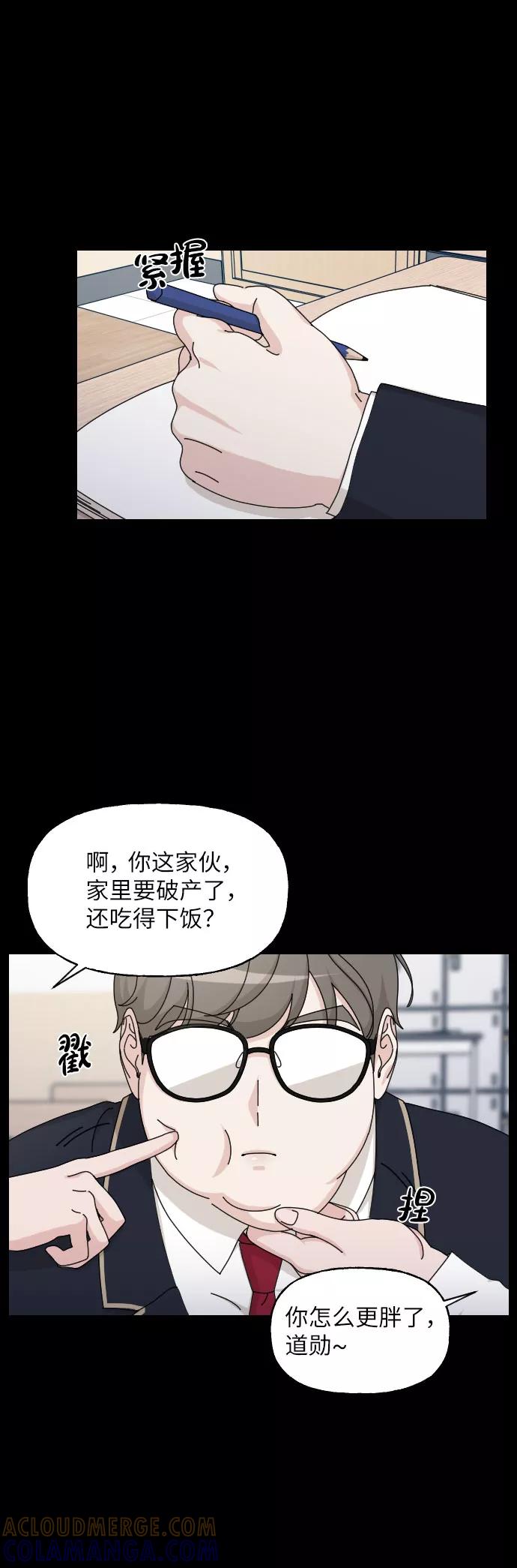 《美男图鉴》第28话 第49页