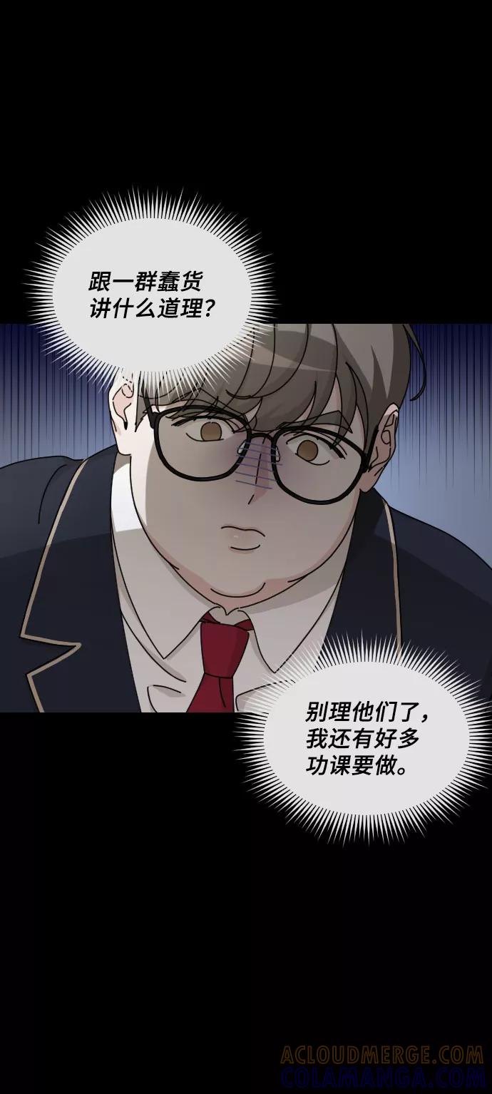 《美男图鉴》第28话 第52页