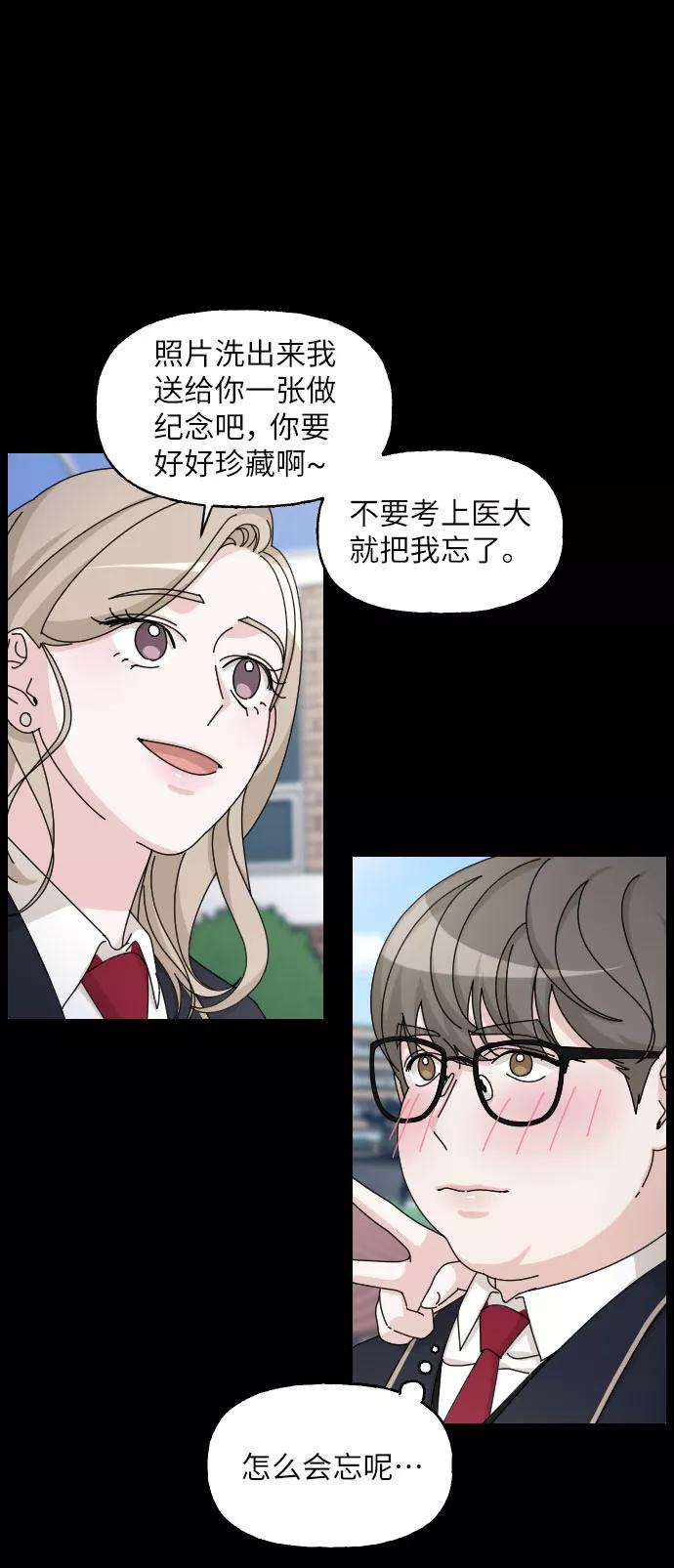 《美男图鉴》第28话 第75页