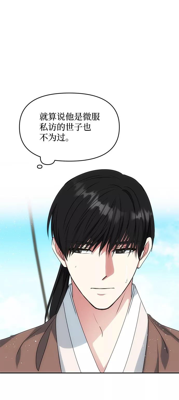 《绝对不可以NG》[第28话] 海盗 第50页