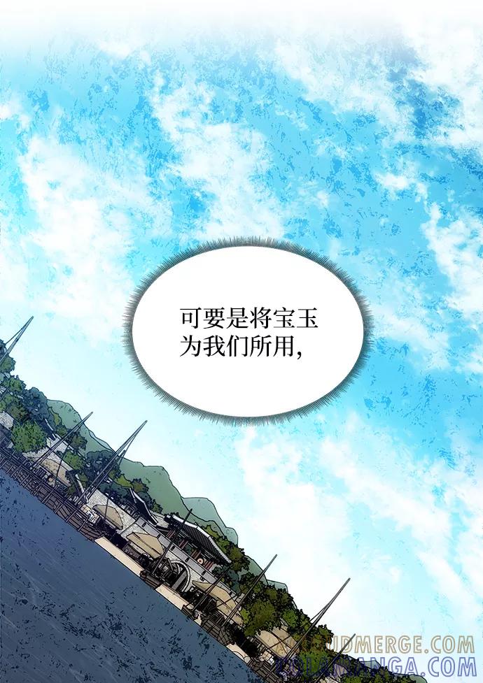 《绝对不可以NG》[第28话] 海盗 第7页
