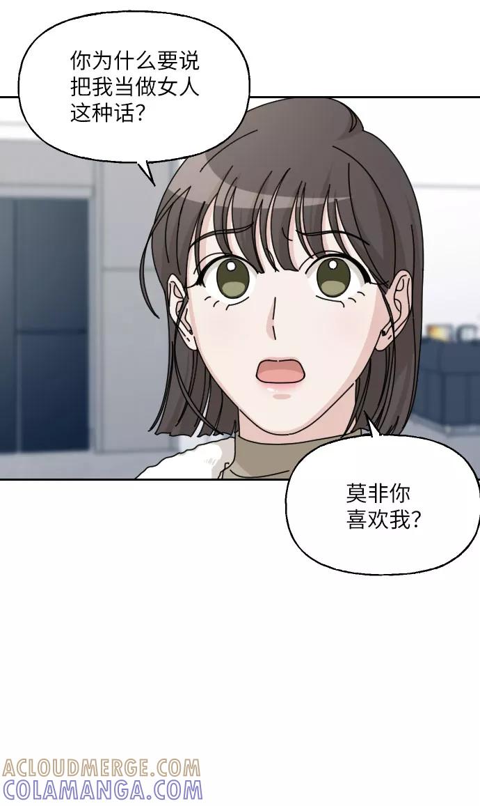 《美男图鉴》第28话 第4页