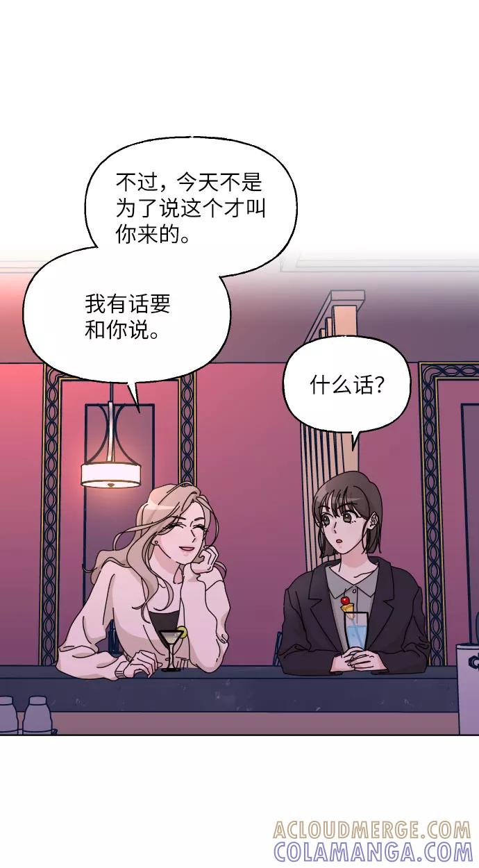 《美男图鉴》第28话 第31页