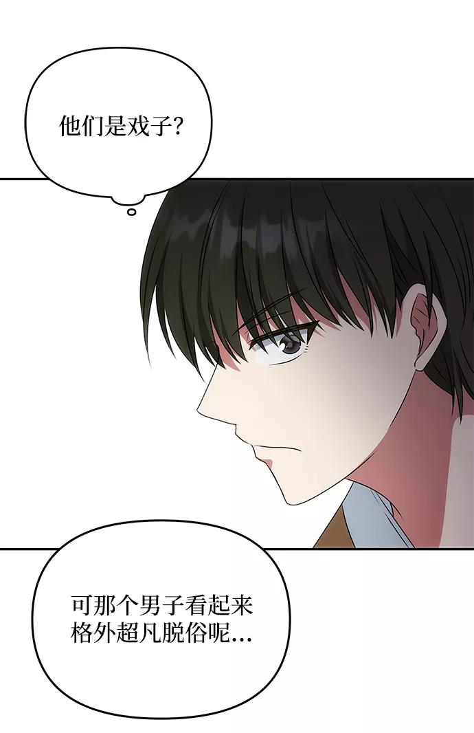《绝对不可以NG》[第28话] 海盗 第48页