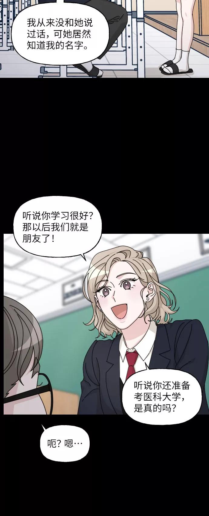 《美男图鉴》第28话 第57页