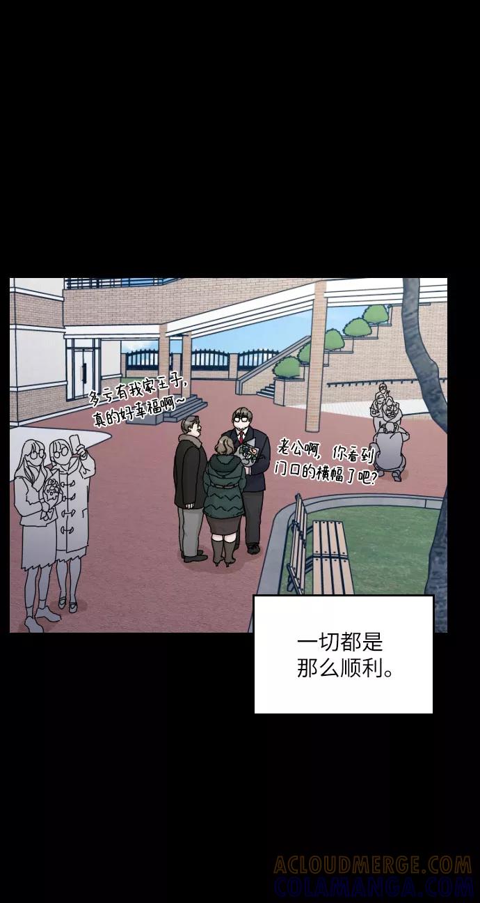 《美男图鉴》第28话 第67页