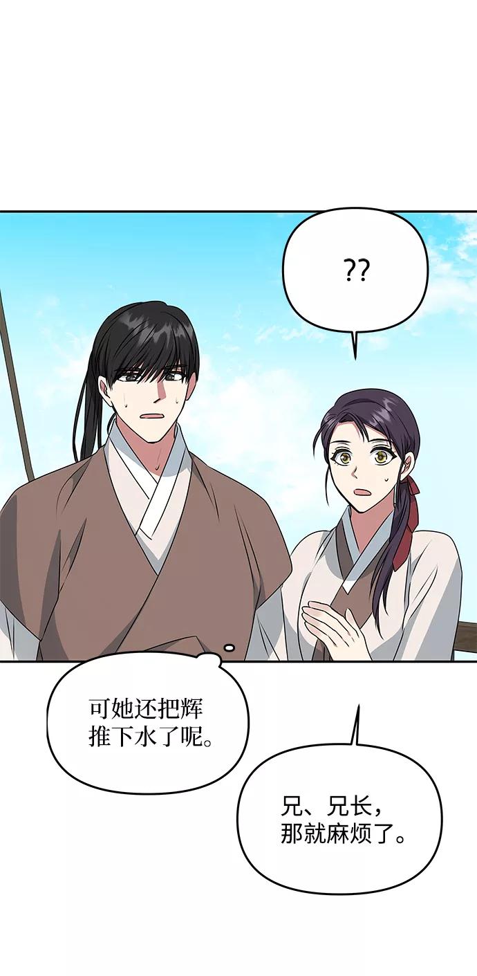 《绝对不可以NG》[第28话] 海盗 第59页