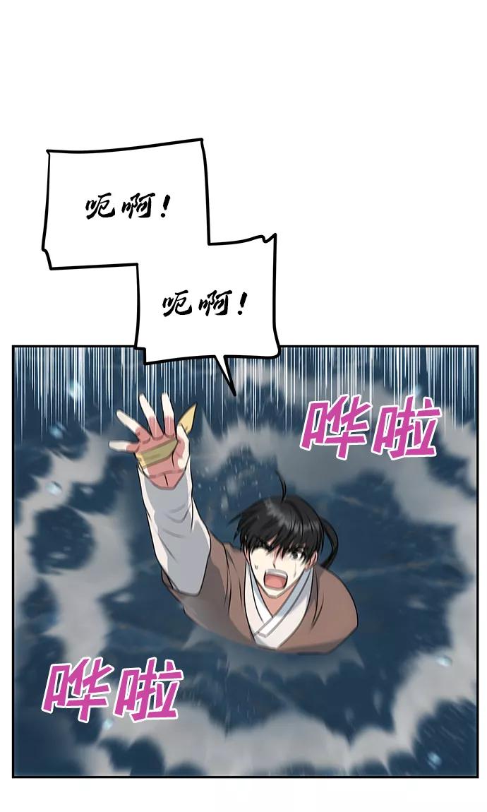 《绝对不可以NG》[第28话] 海盗 第26页