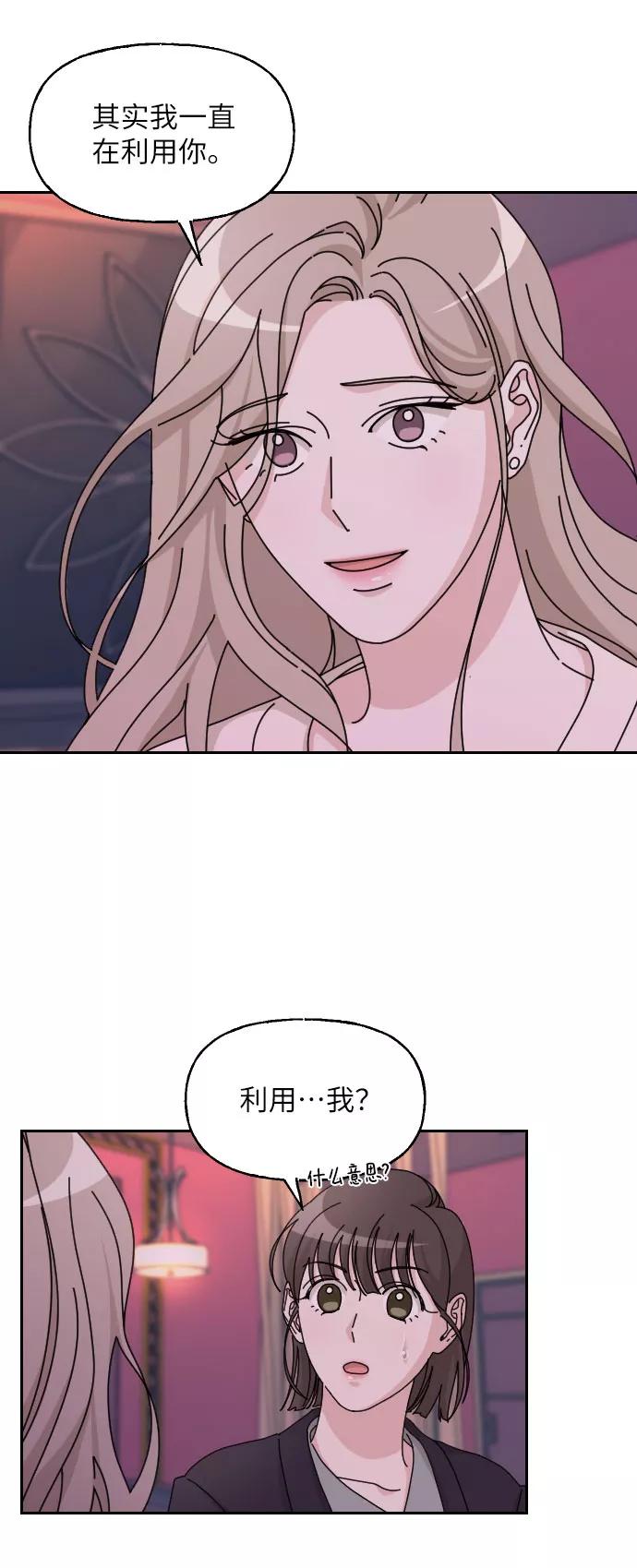 《美男图鉴》第28话 第32页