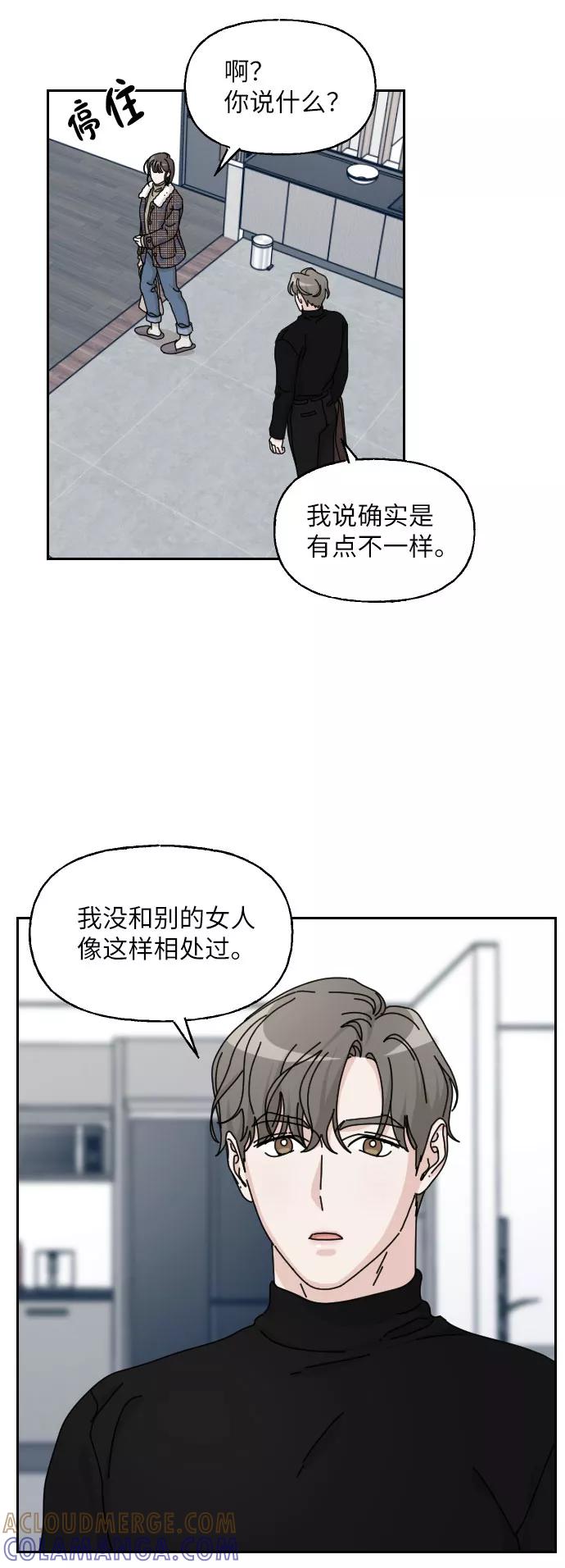 《美男图鉴》第28话 第13页