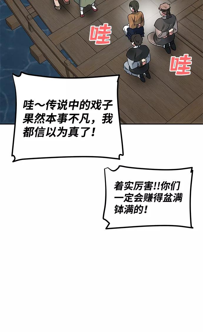 《绝对不可以NG》[第28话] 海盗 第45页