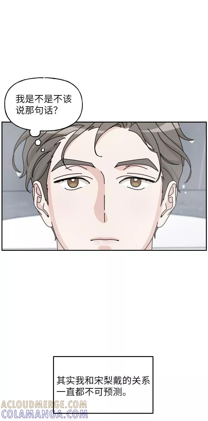 《美男图鉴》第28话 第16页