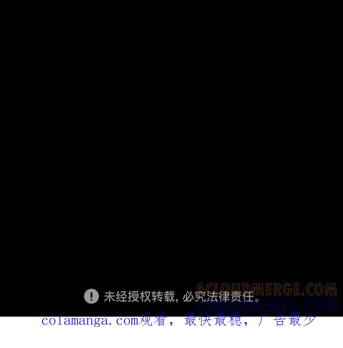 《美男图鉴》第28话 第79页