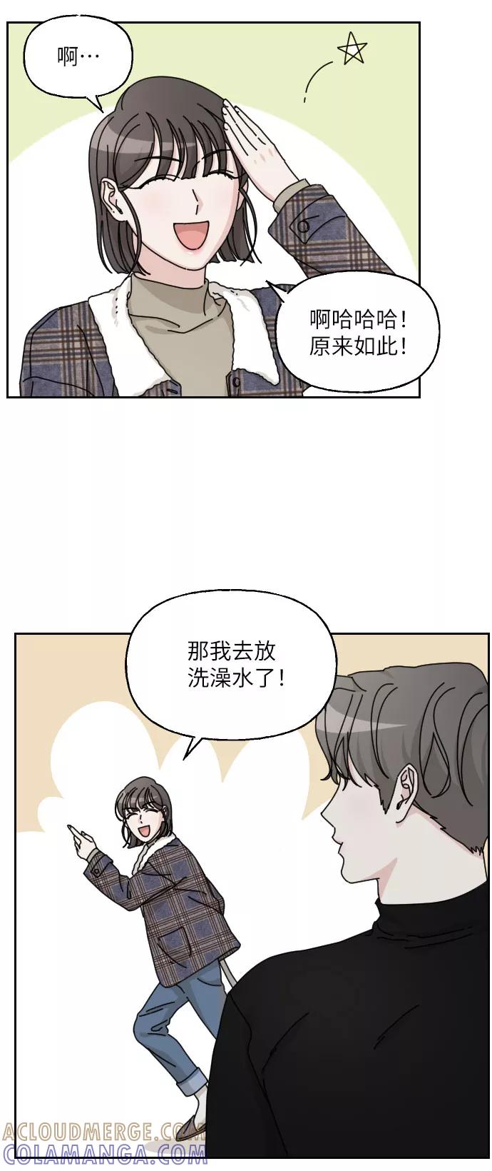 《美男图鉴》第28话 第10页