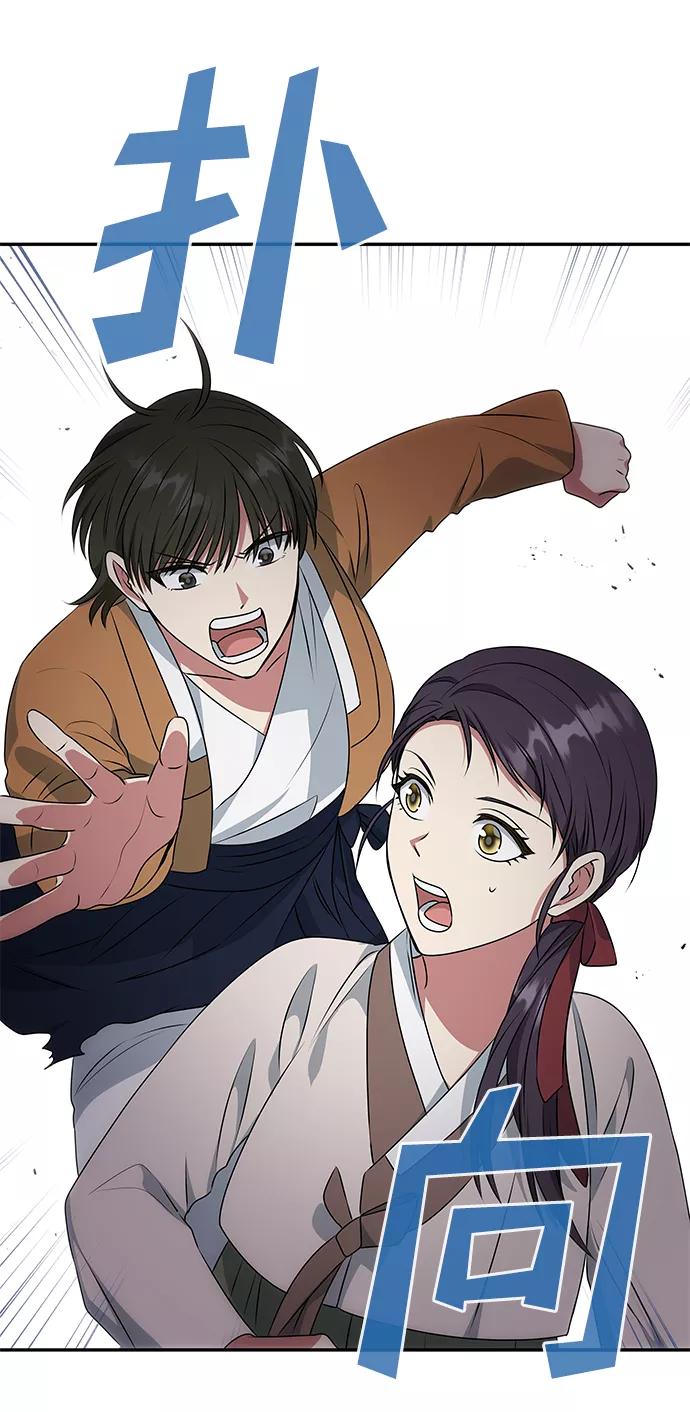 《绝对不可以NG》[第28话] 海盗 第20页