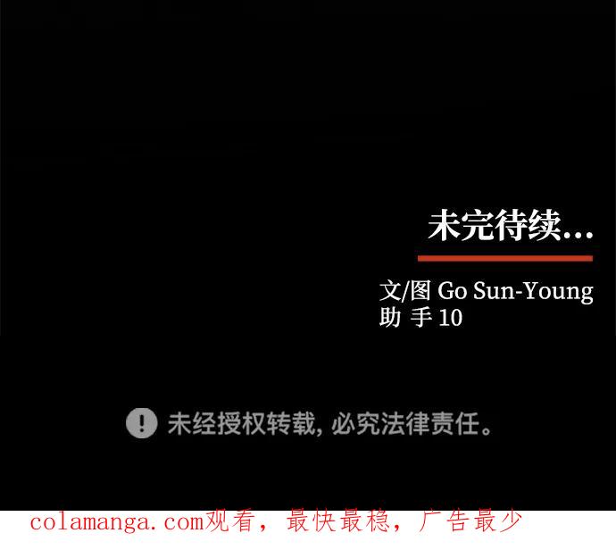 《绝对不可以NG》[第28话] 海盗 第78页