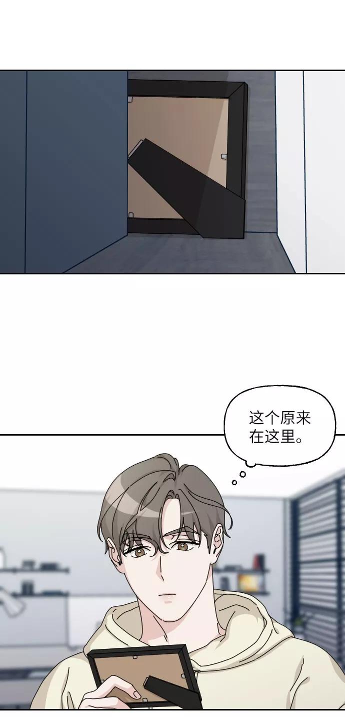 《美男图鉴》第28话 第44页