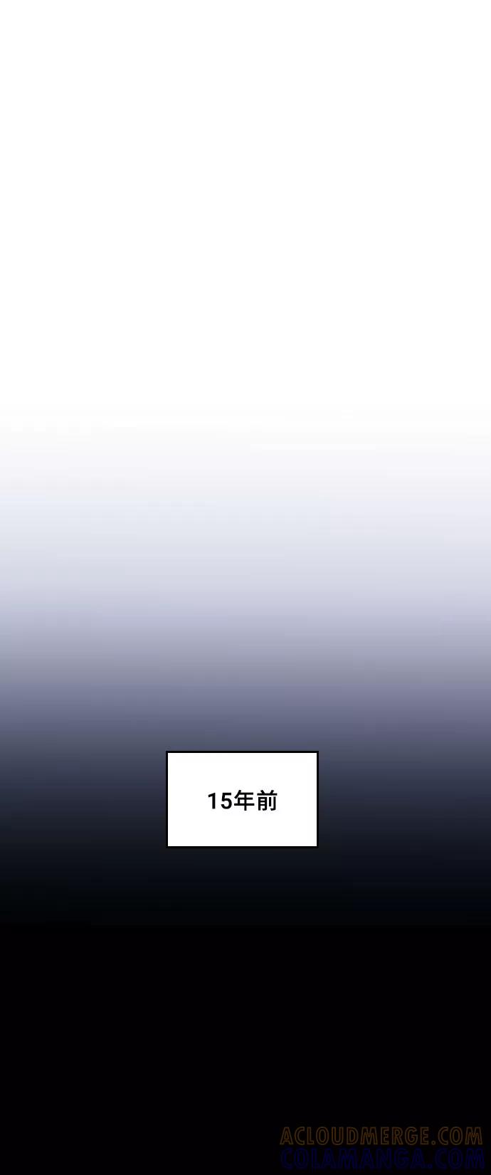 《美男图鉴》第28话 第46页