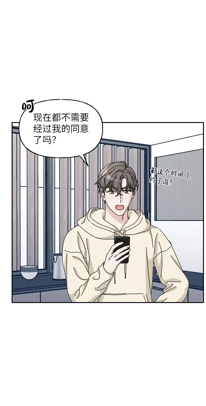 《美男图鉴》第28话 第35页