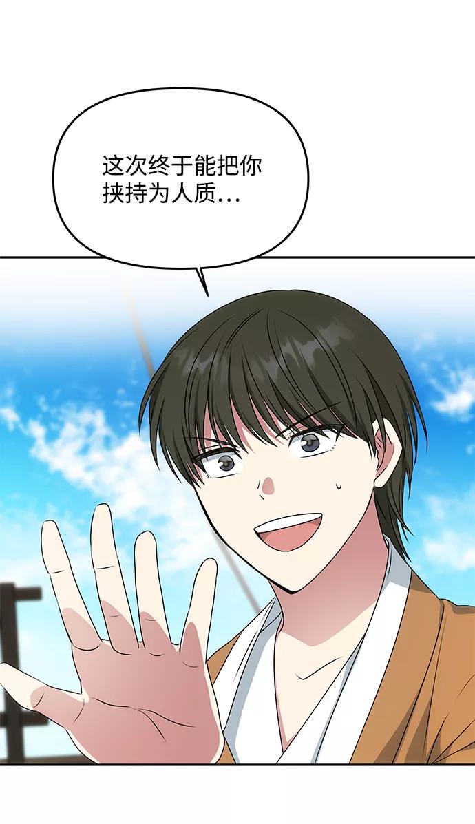 《绝对不可以NG》[第28话] 海盗 第30页