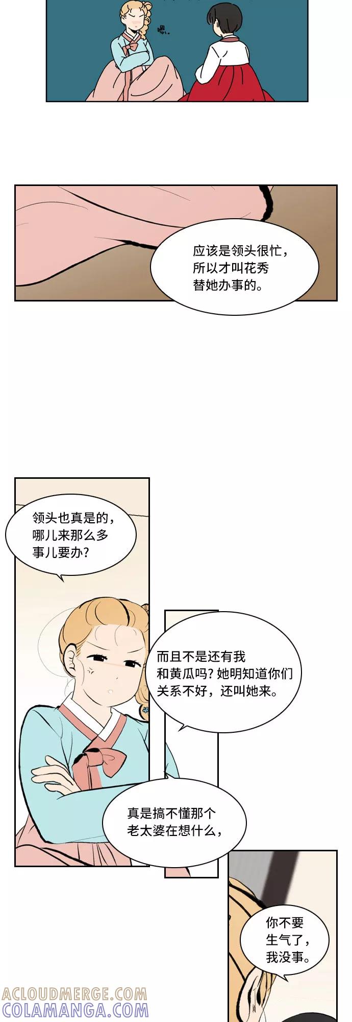 《绿豆传》[第3话] 不哭的女人（4） 第19页