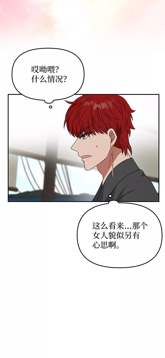 《绝对不可以NG》[第28话] 海盗 第63页