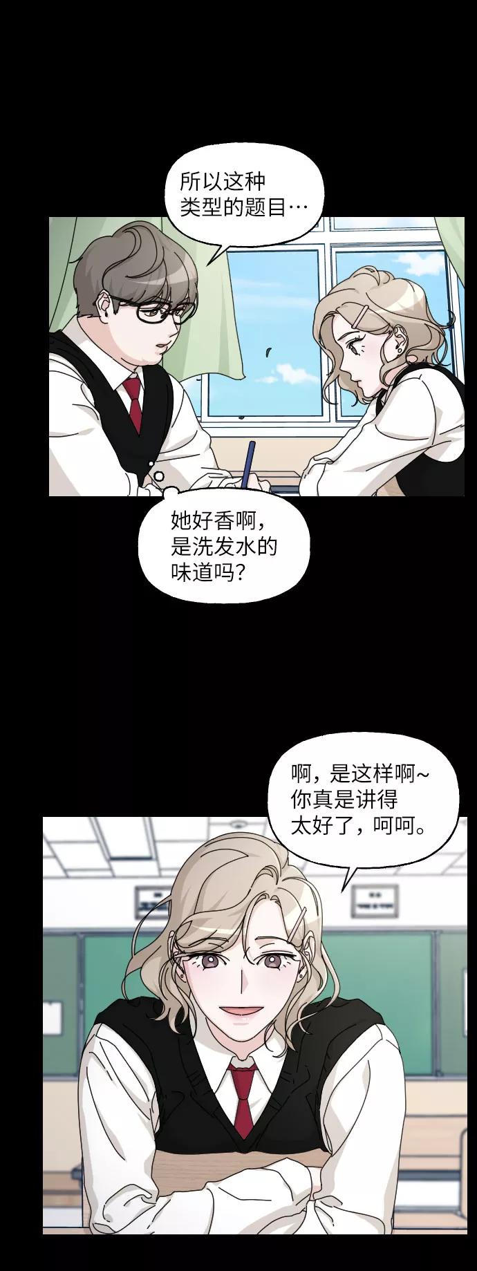 《美男图鉴》第28话 第60页