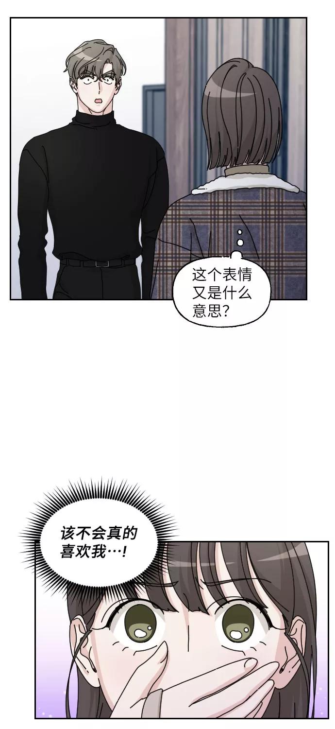 《美男图鉴》第28话 第6页