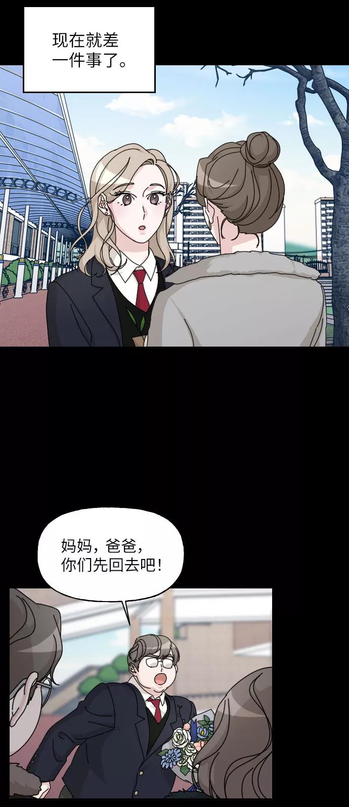 《美男图鉴》第28话 第69页