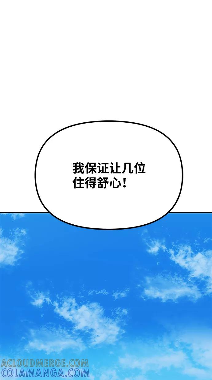 《绝对不可以NG》[第28话] 海盗 第76页