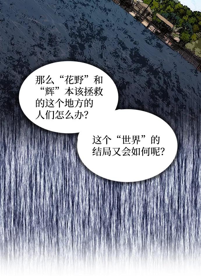 《绝对不可以NG》[第28话] 海盗 第8页