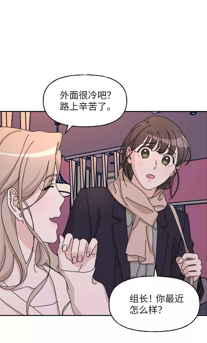 《美男图鉴》第28话 第27页