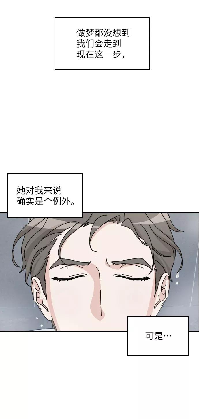 《美男图鉴》第28话 第18页