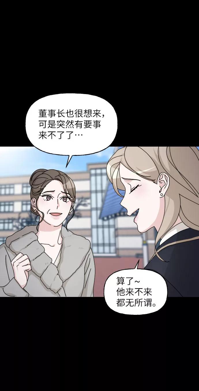 《美男图鉴》第28话 第71页