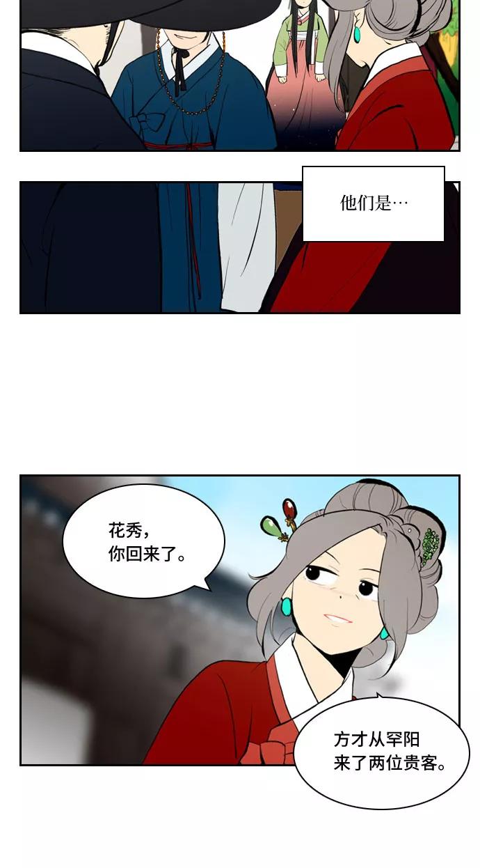 《绿豆传》[第3话] 不哭的女人（4） 第4页