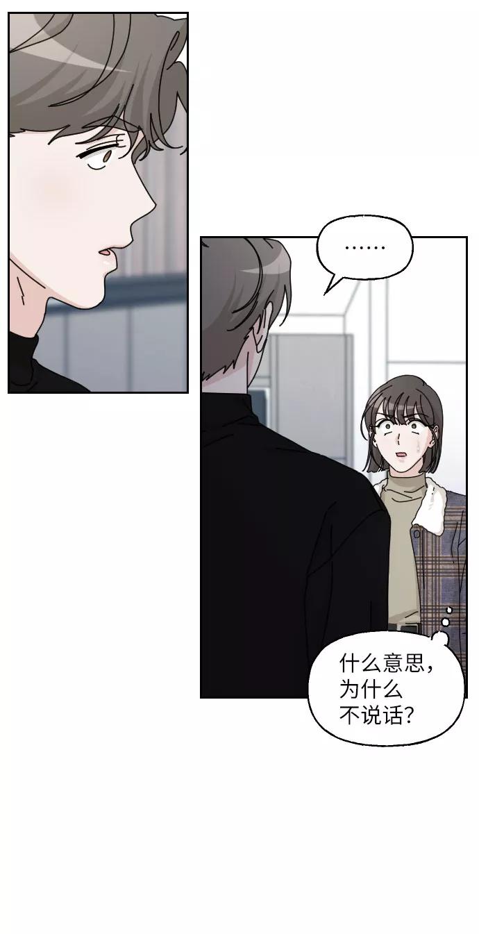 《美男图鉴》第28话 第5页