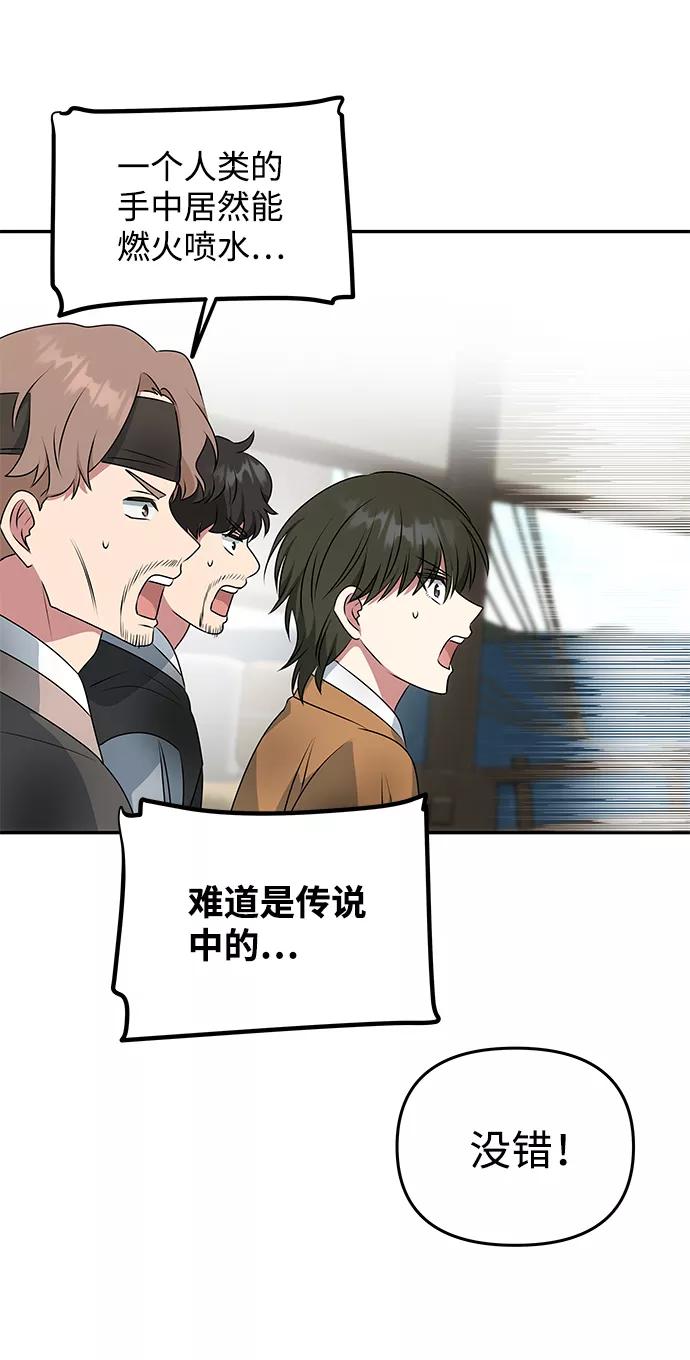 《绝对不可以NG》[第28话] 海盗 第42页
