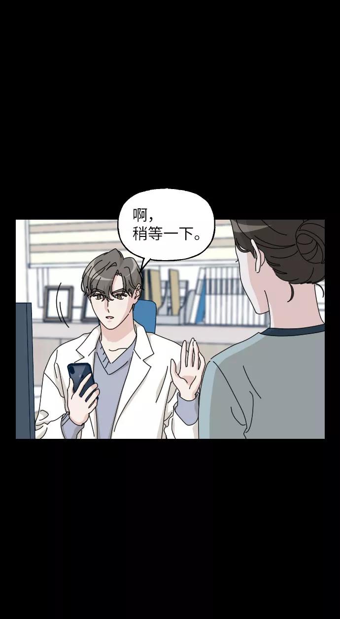 《美男图鉴》第29话 第45页