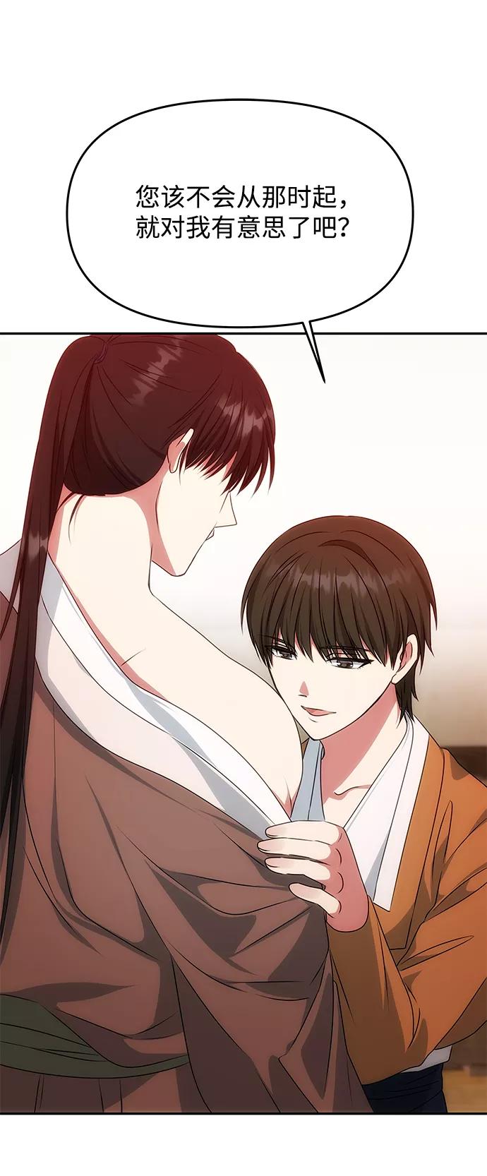 《绝对不可以NG》[第29话] 兵分两路 第56页